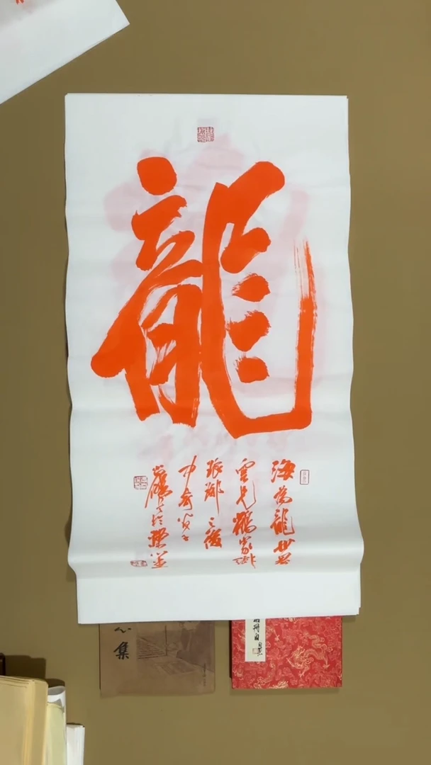 书法冯尚杰老师福利