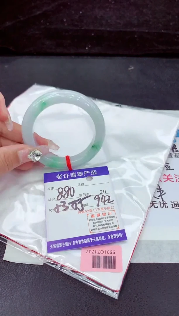 未镶嵌手镯翡翠1