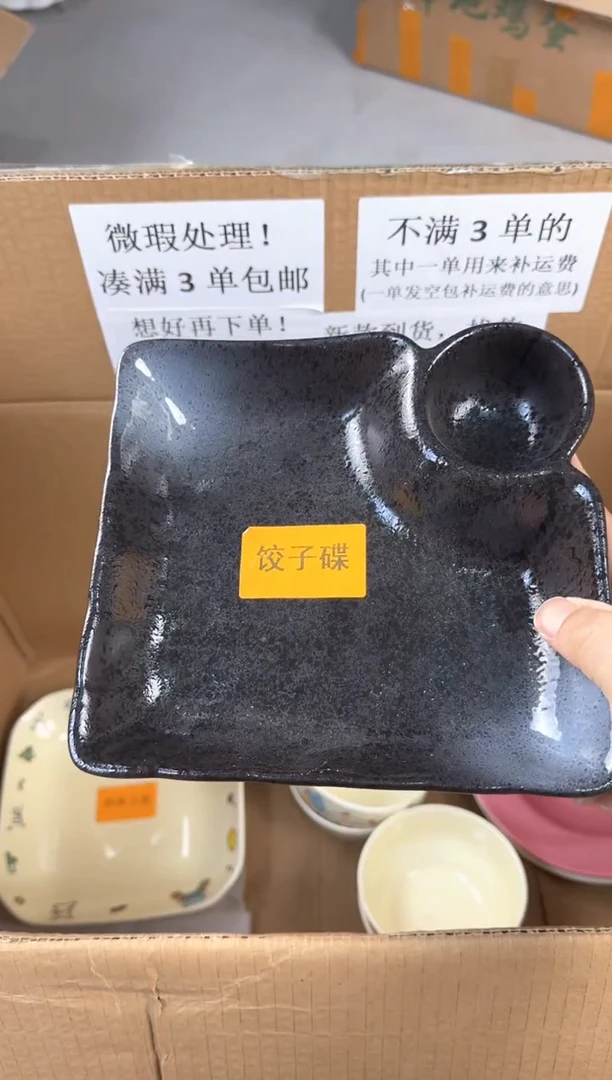 盘微瑕陶瓷处理！凑满3单包邮！【NO退NO换！完美主义勿拍！】