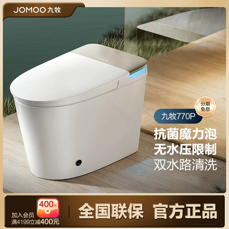 JOMOO/九牧【家装好物推荐】ZS770P智能马桶自动翻盖清洗脚感翻马桶