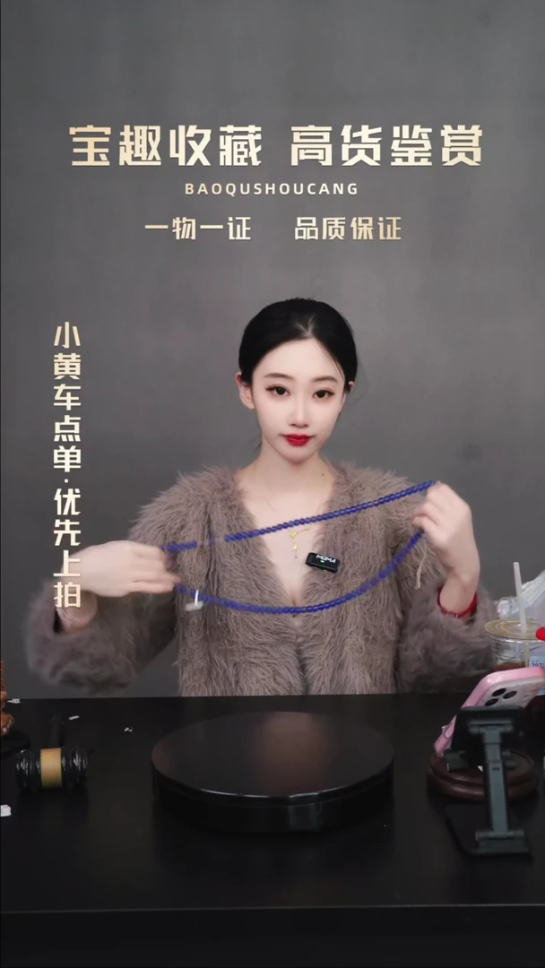 c**o珠串一物一证 铜宝趣收藏 精品专场