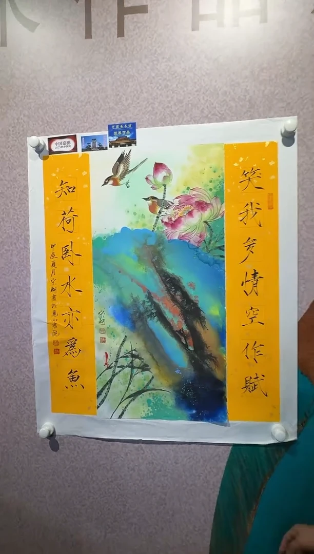绘画A19/彩墨荷花墨宝——————————