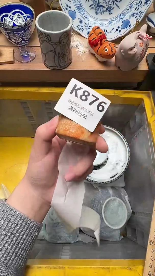 瓷片「****人876
