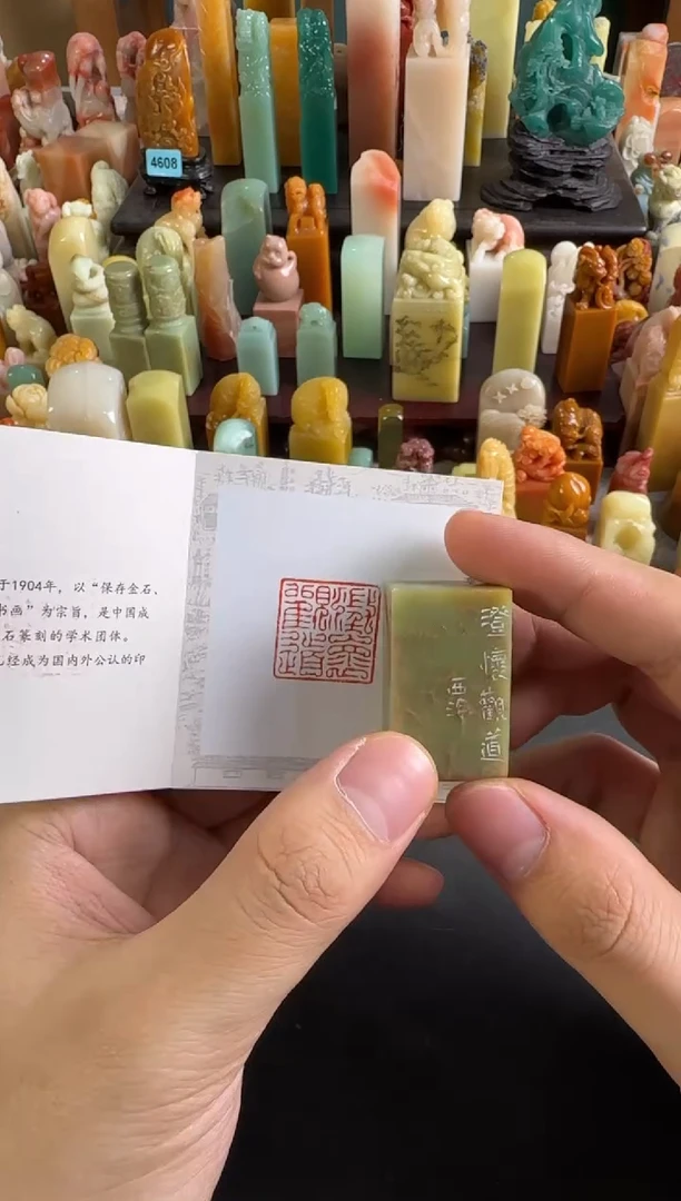 寿山石印石编号编号3802