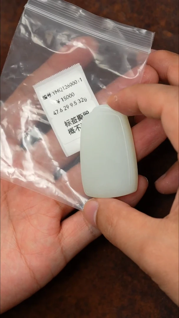 颈饰未镶嵌和田玉钰*吊坠  YMQ