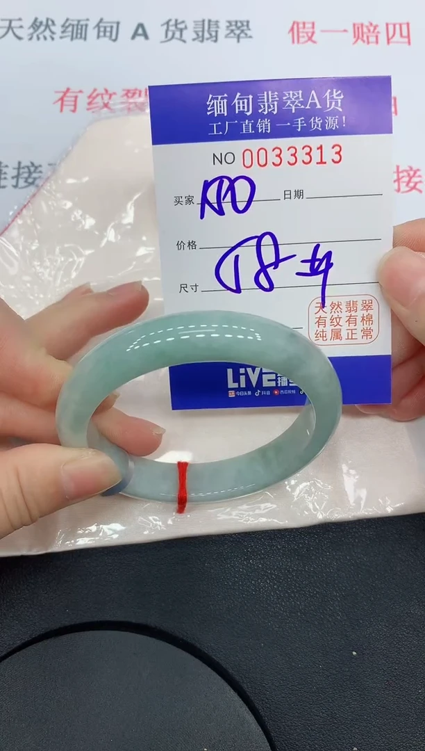 未镶嵌手镯翡翠3313缅甸翡翠手镯
