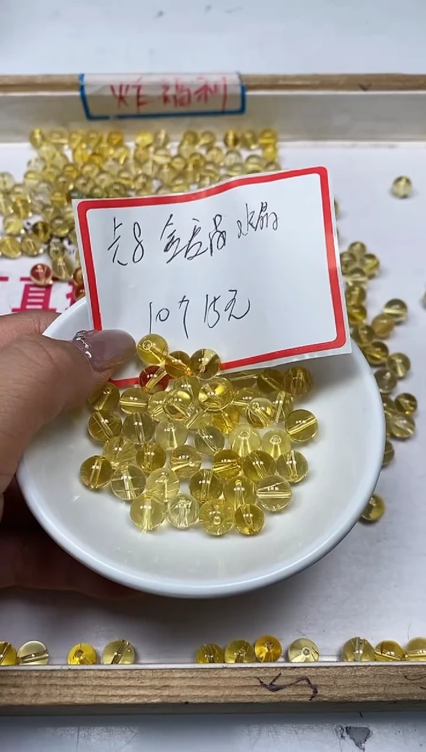 【闪购商品】水晶散珠未镶嵌C694 金发晶8mm10个15元