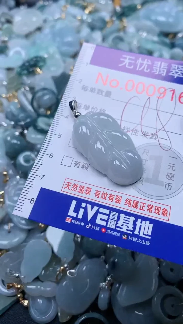 翡翠未镶嵌吊坠(不含链)9166