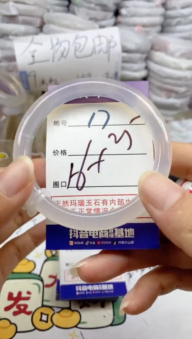 手镯玛瑙/玉髓未镶嵌17