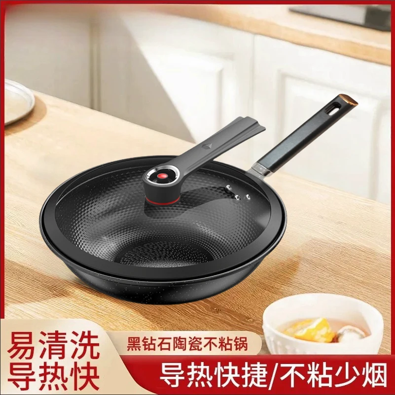 黑钻石微压不粘锅铁锅炒锅家用炒菜锅