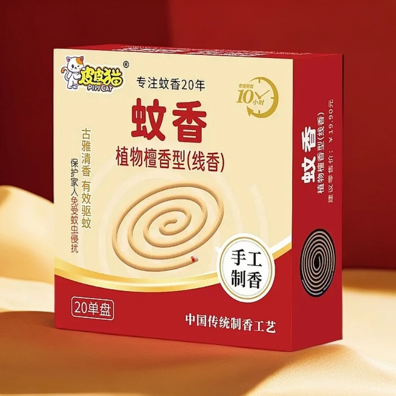 皮皮猫清香型蚊香家用驱蚊灭蚊蝇无毒家用室内香线防蚊驱虫线香