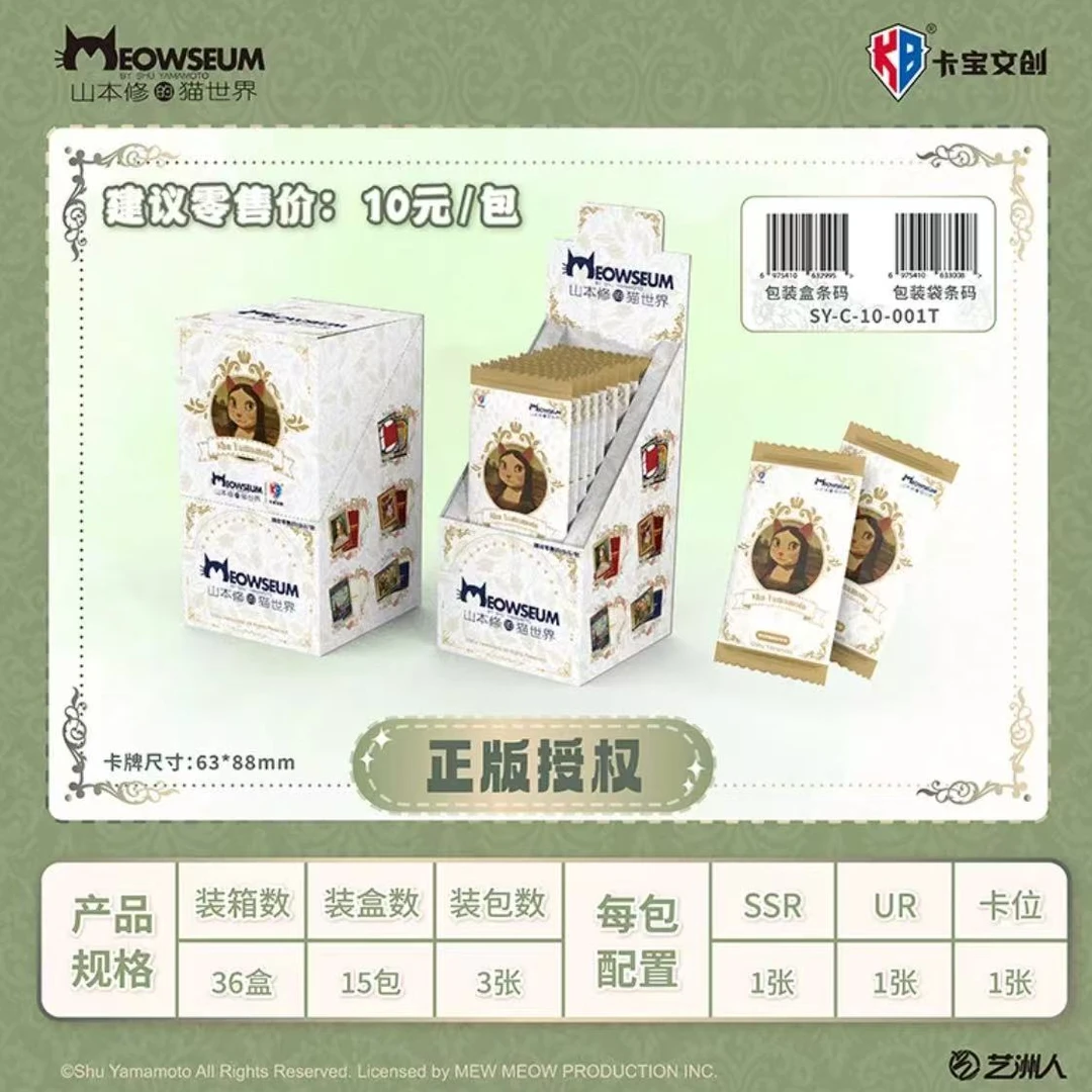 【点盒PK】卡宝文创山本修的猫世界珍藏卡文创好物喵星人萌宠卡牌