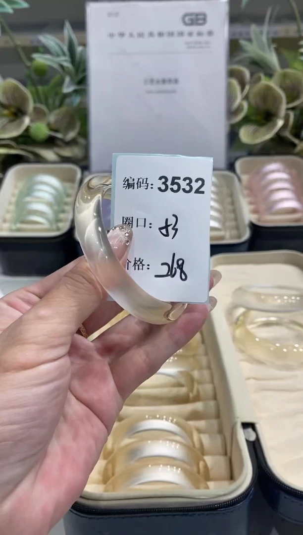 非金属无编码3532