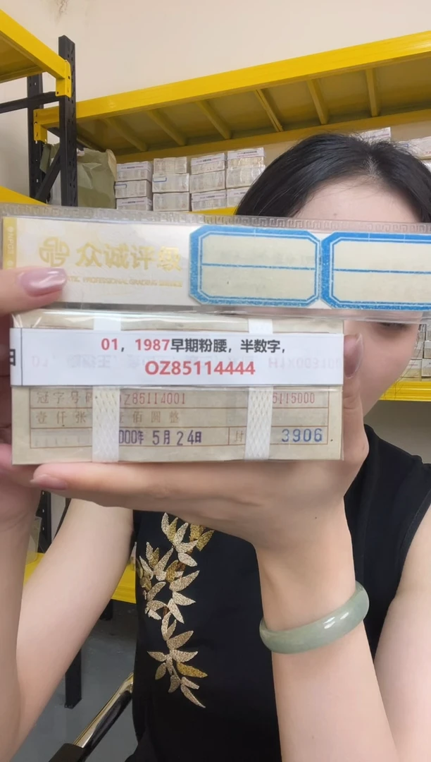 M 01，1987早期粉腰，半数字，OZ85114444
