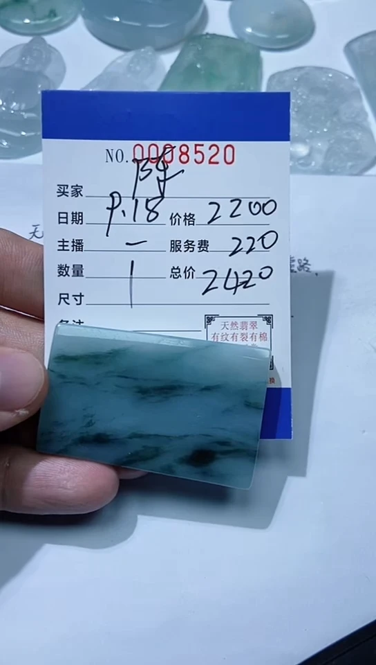 颈饰未镶嵌翡翠陈*宇11111