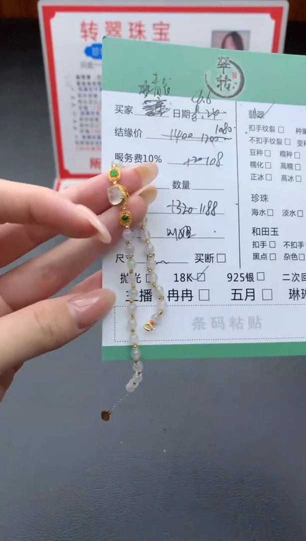 18K金镶嵌手链翡翠青****?手链