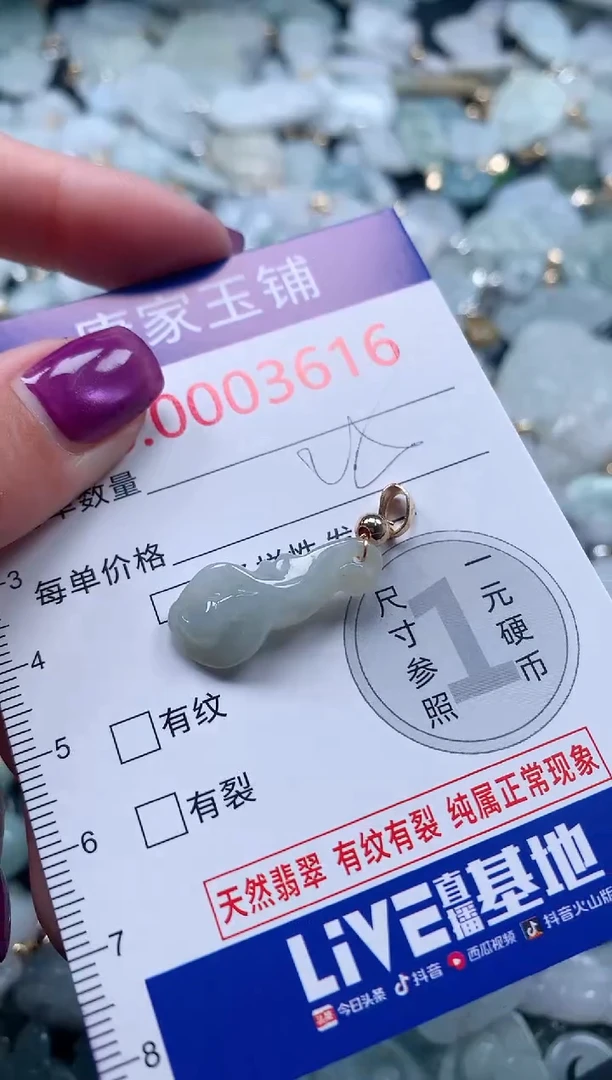 颈饰未镶嵌翡翠3616