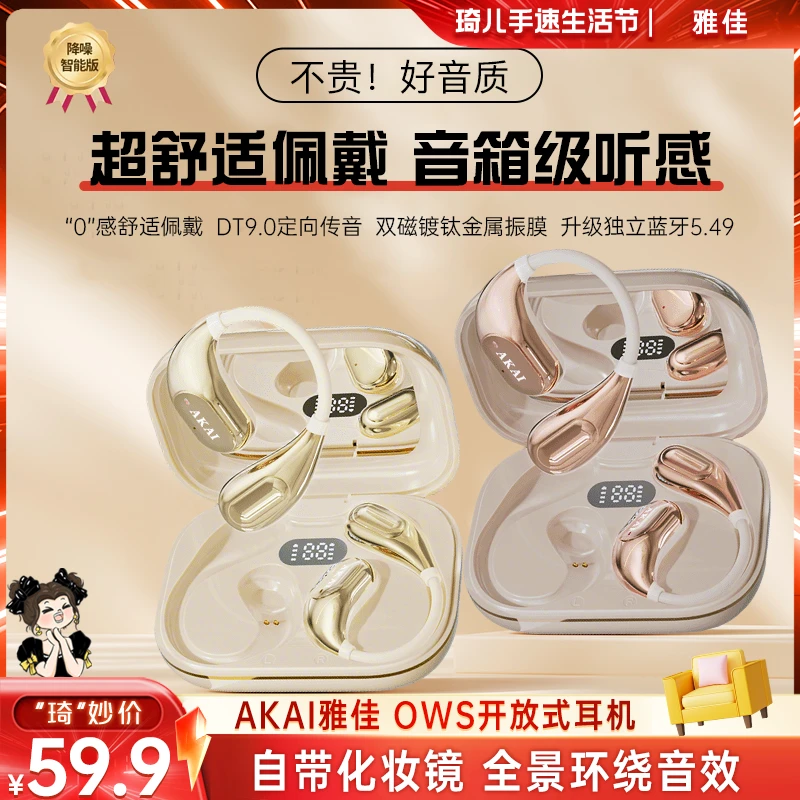 【琦儿专属】降噪无线蓝牙耳机挂耳式超长续航运动不入耳跑步双耳