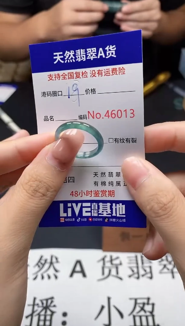 未镶嵌戒指翡翠天然A货翡翠6013