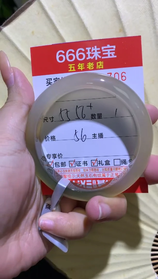 手镯玛瑙/玉髓未镶嵌0512706