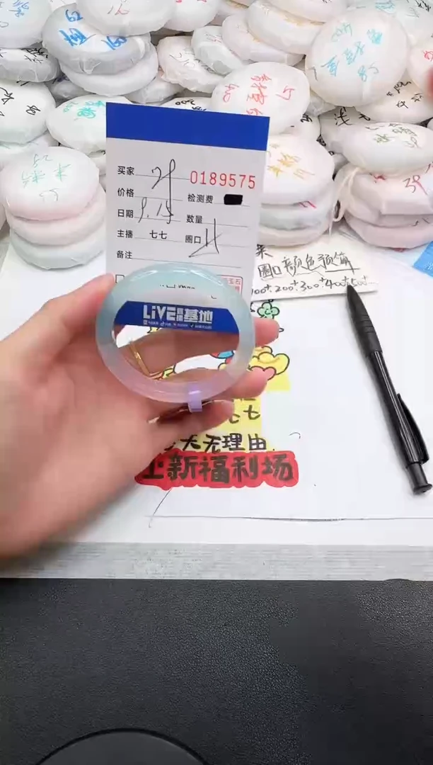 手镯玛瑙/玉髓未镶嵌9575