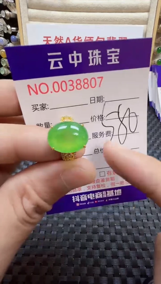 银S925镶嵌戒指翡翠/8807