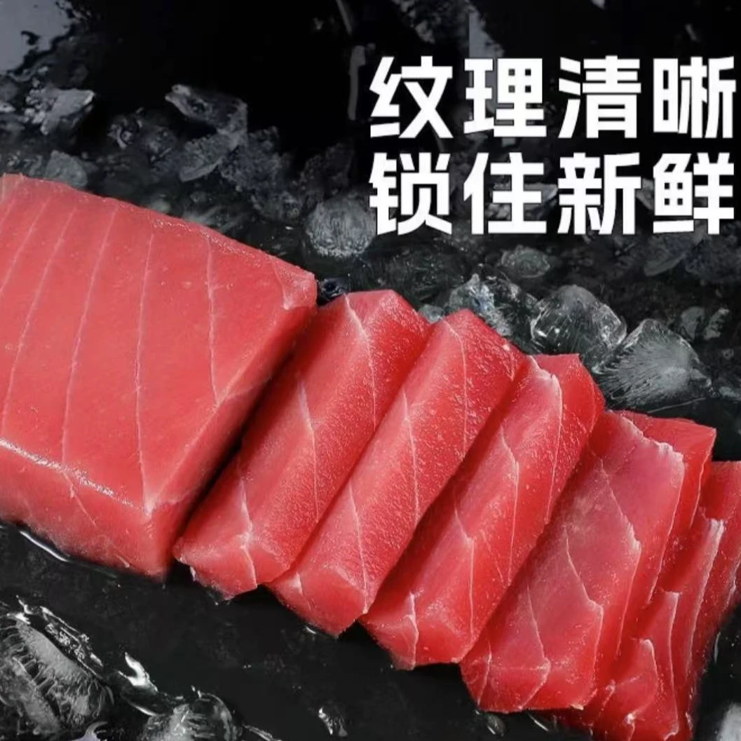 连云港发货 金枪鱼排  到手2斤