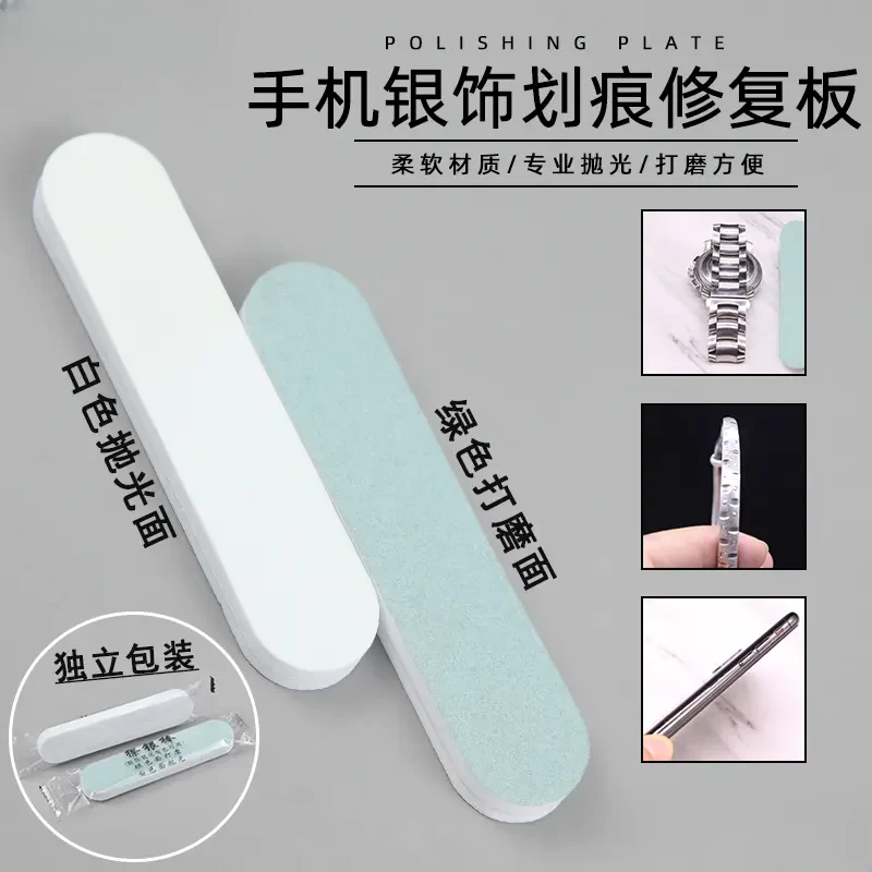 擦银棒金银首饰纯银抛光条苹果手机边框修复划痕打磨手表翻新好物