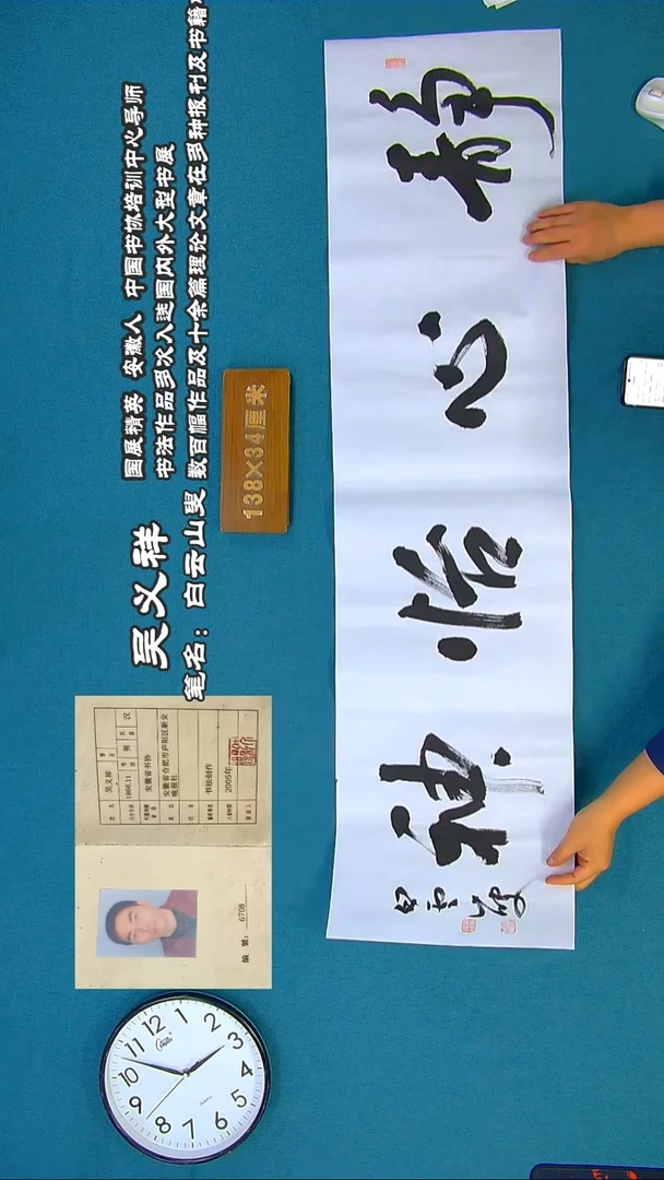 书法133R吴老师书法作品