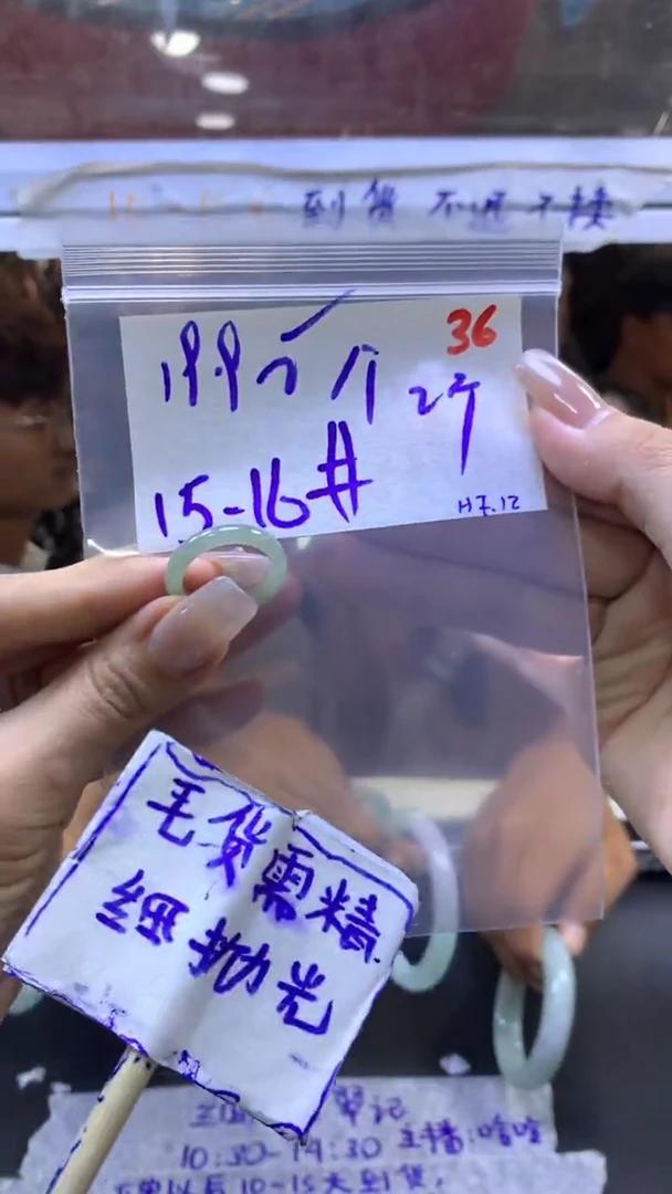 定制翡翠未镶嵌毛货需精细抛光+多样性发1件+19.9元36