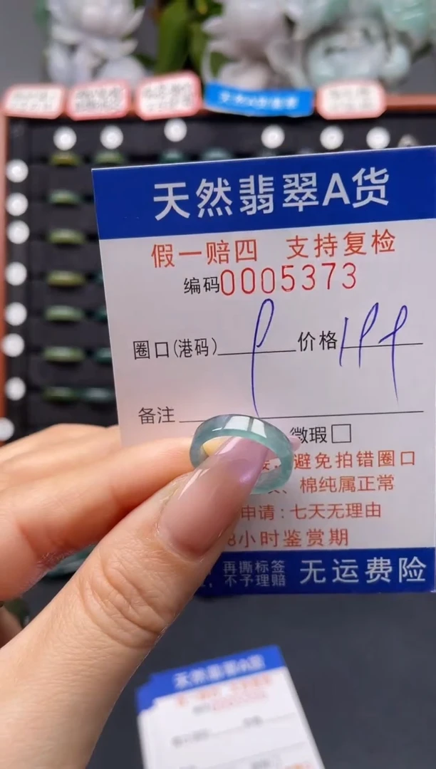 未镶嵌戒指翡翠9*5373