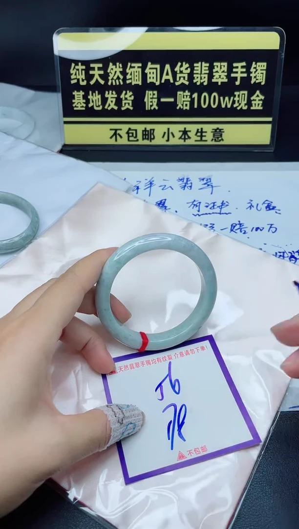 翡翠手镯未镶嵌我
