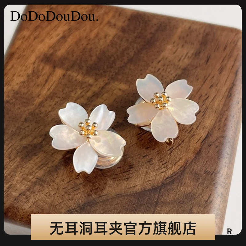 DoDoDouDou. 铜合金贝壳耳饰 浪漫粉色樱花耳钉无耳洞耳夹耳钉女