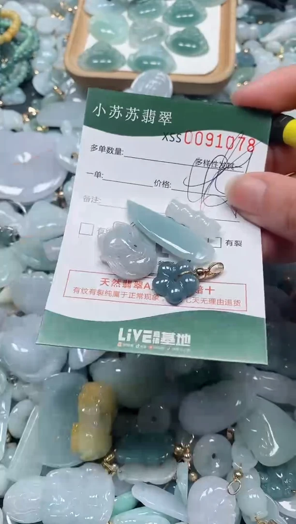 【闪购商品】翡翠颈饰未镶嵌闪购商品0091078