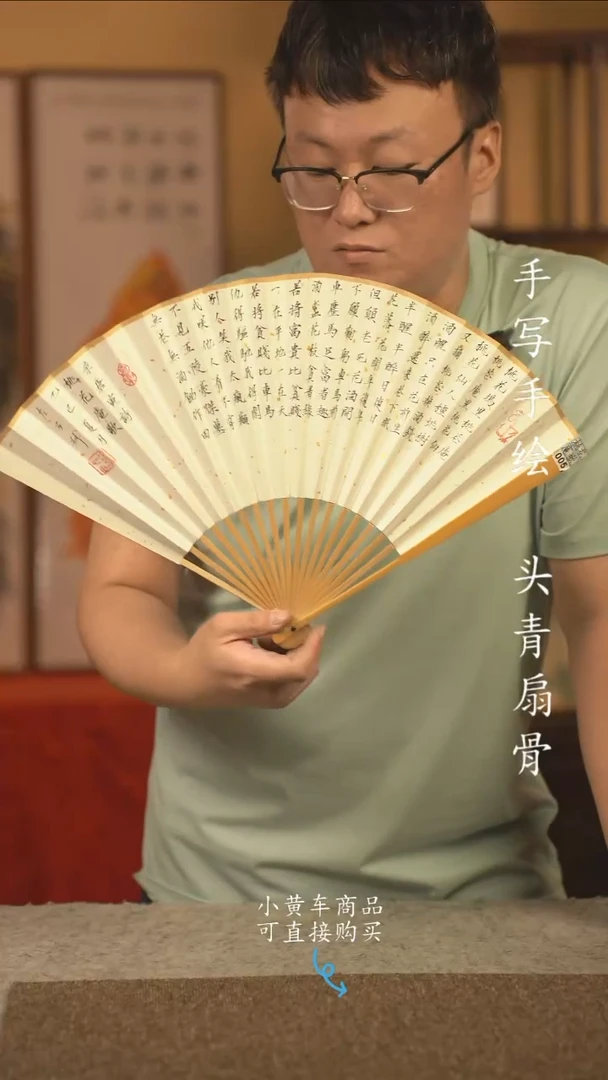 书法9.5寸扇子国潮书法摆件 编号玉竹005