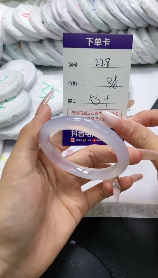 未镶嵌手镯玛瑙/玉髓228