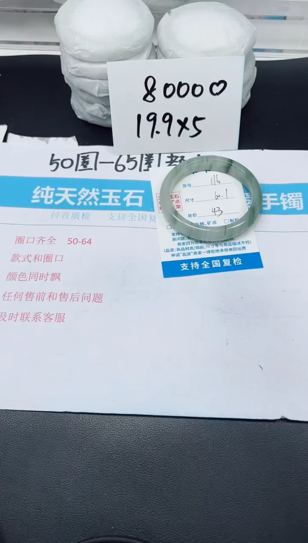 【闪购商品】石英质玉手镯未镶嵌G116-60.1