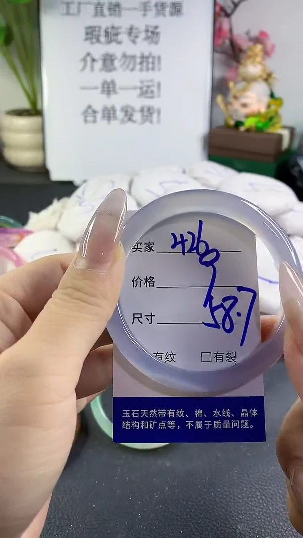手镯玛瑙/玉髓未镶嵌426