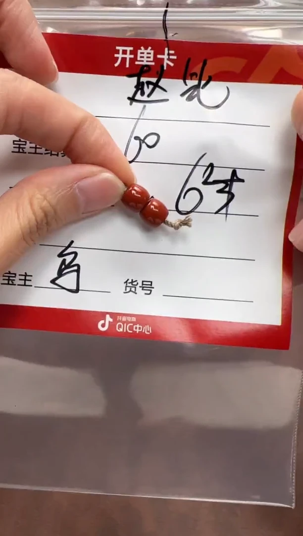 南红玛瑙配饰配饰未镶嵌赵*宏配饰配饰