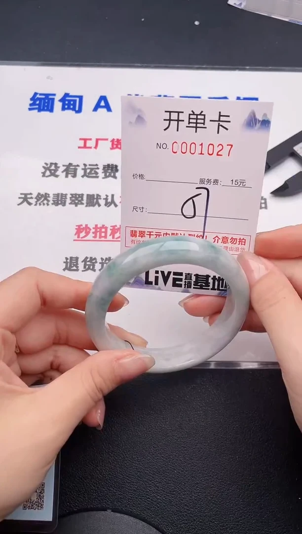 未镶嵌手镯翡翠27
