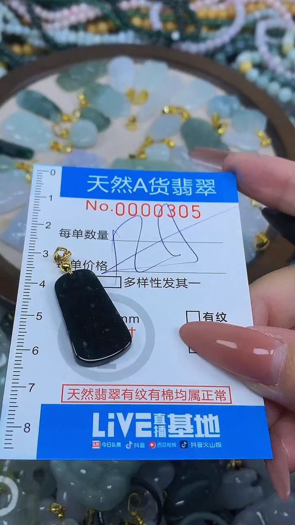 颈饰未镶嵌翡翠净货挂件-0305