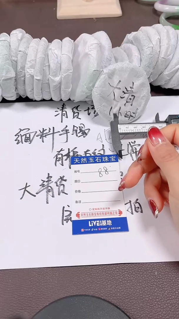 未镶嵌手镯翡翠87号一物一图 看好再拍 清货不退换