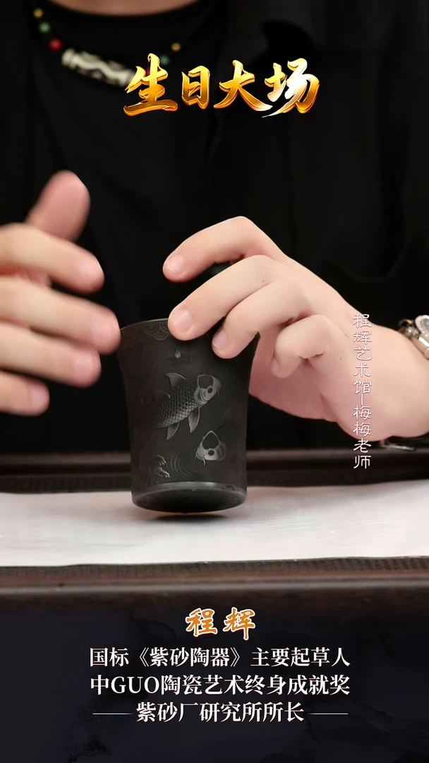 甄吾堂紫砂主人杯4