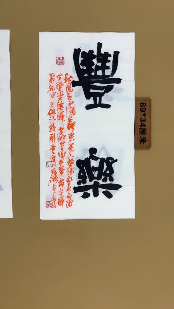 书法冯尚杰老师书法福利