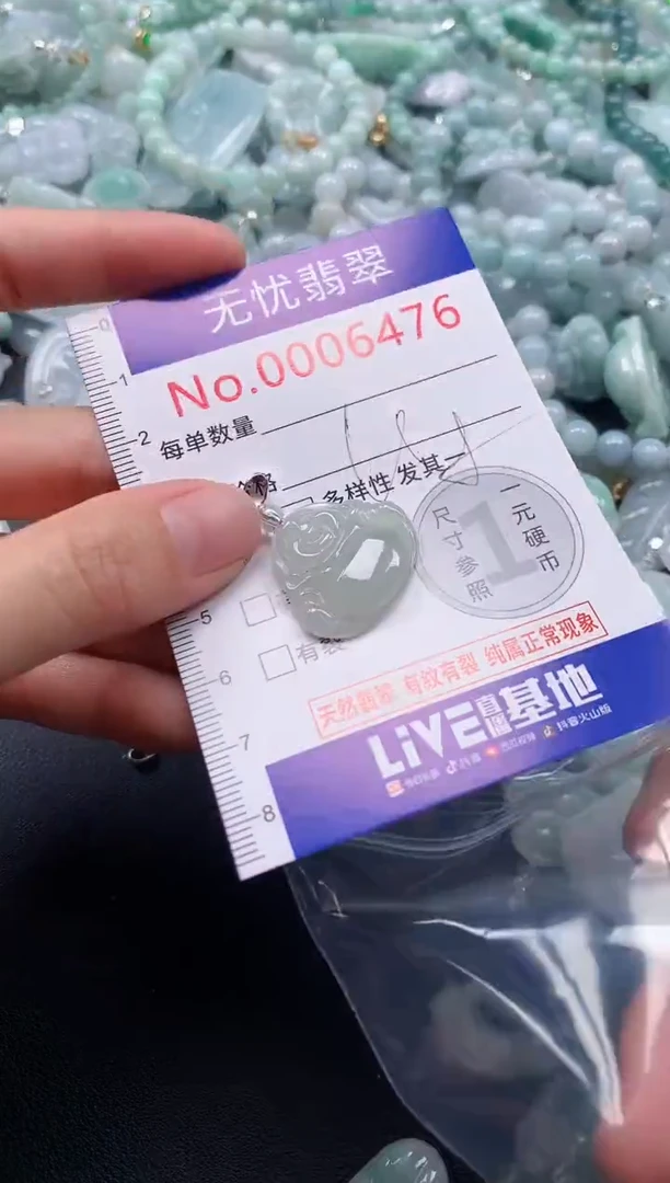 颈饰未镶嵌翡翠6476