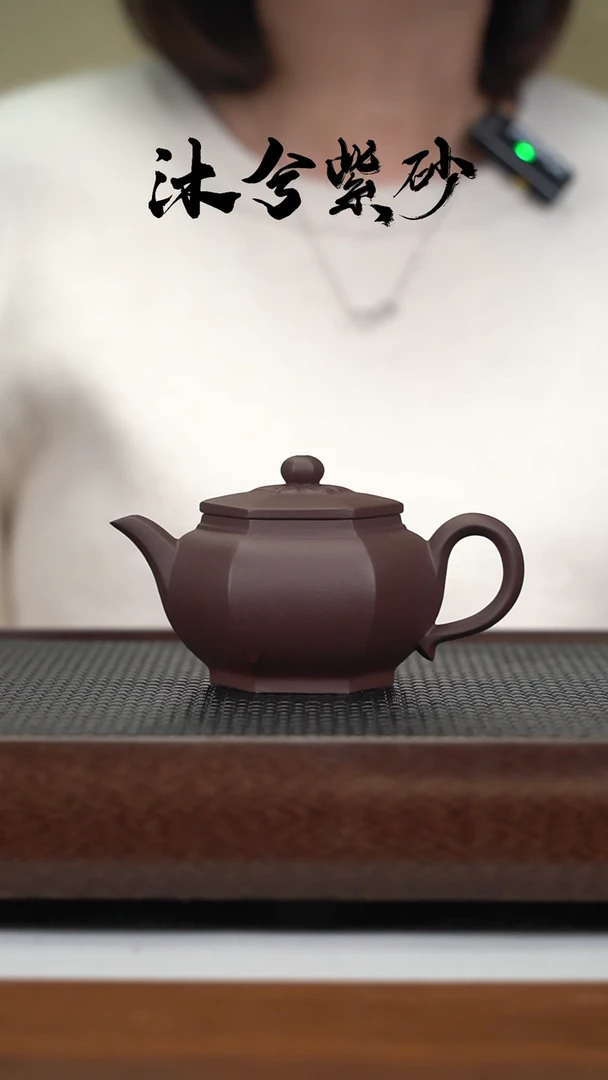 【闪购商品】紫砂茶壶沐兮紫砂甄选200cc