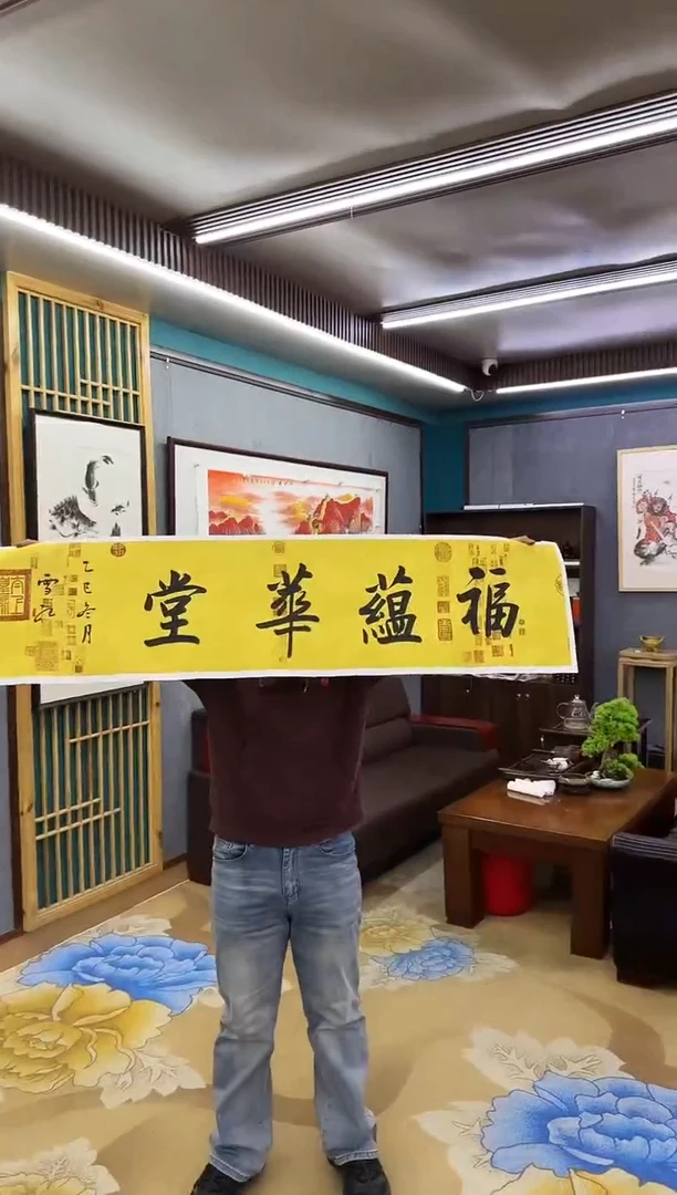 绘画用****6绘画dc刘雪红-四尺对开-宣纸-福蕴華堂