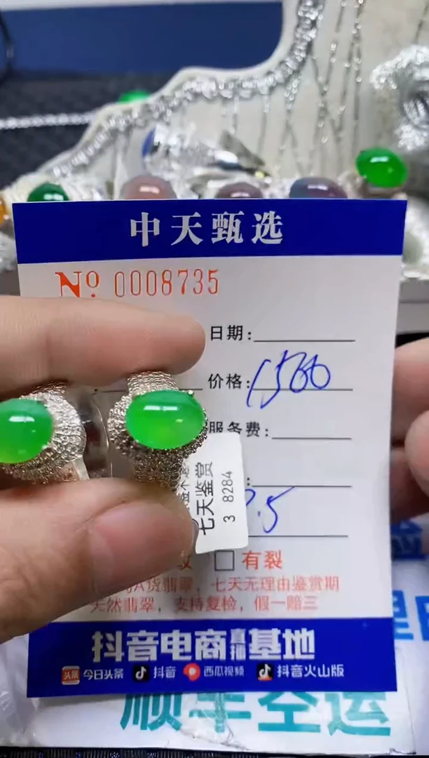 未镶嵌戒指翡翠珞*伊/8735