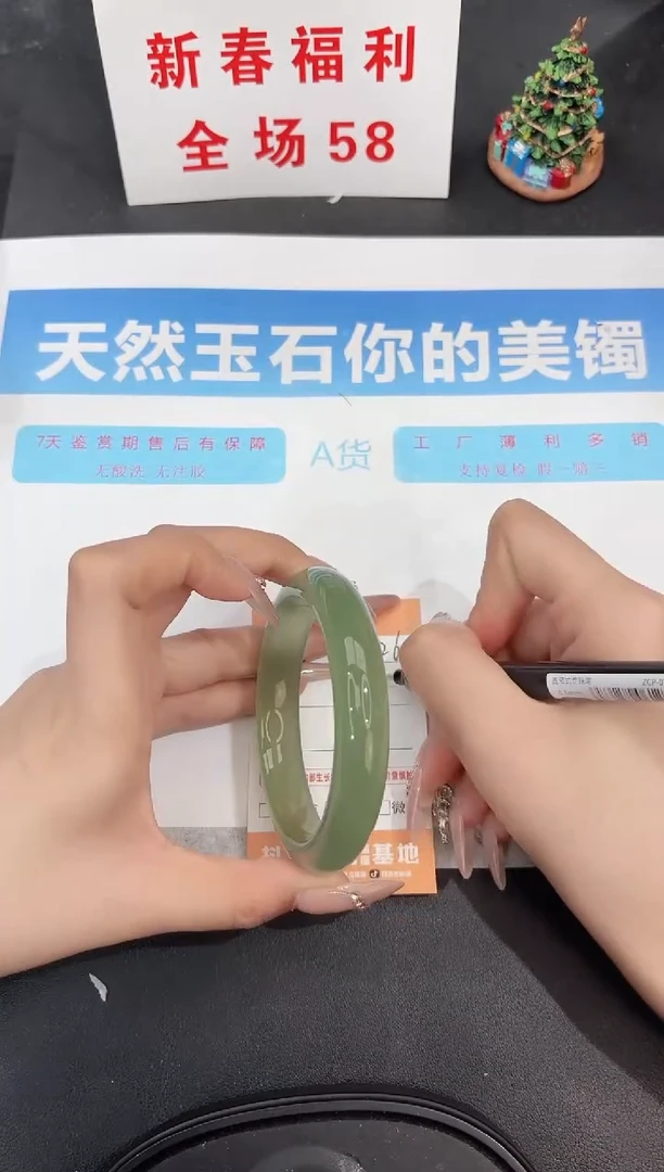 未镶嵌手镯石英质玉126-60.7