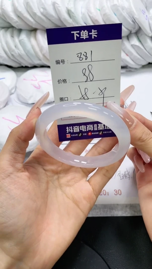 未镶嵌手镯玛瑙/玉髓881